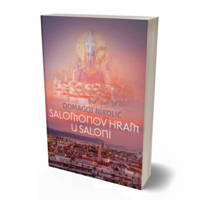 Salomonov hram u Saloni